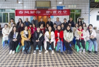 渝西艺校庆祝三八妇女节
